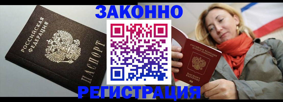 временная регистрация недорого в Угличе