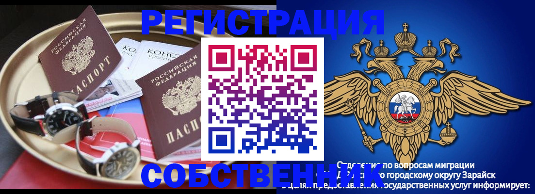 регистрация в Угличе