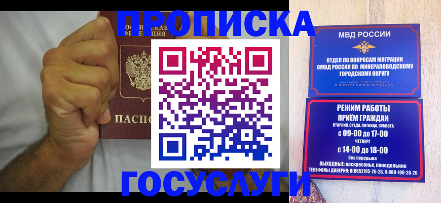 прописка от собственника в Угличе