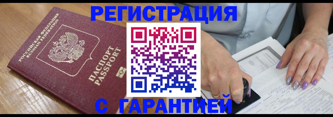 временная регистрация в Угличе